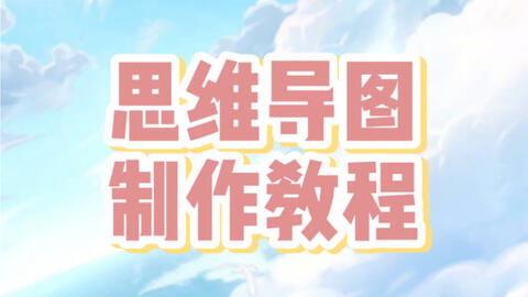 做第一次的视频教程,从零开始打造你的第一课
